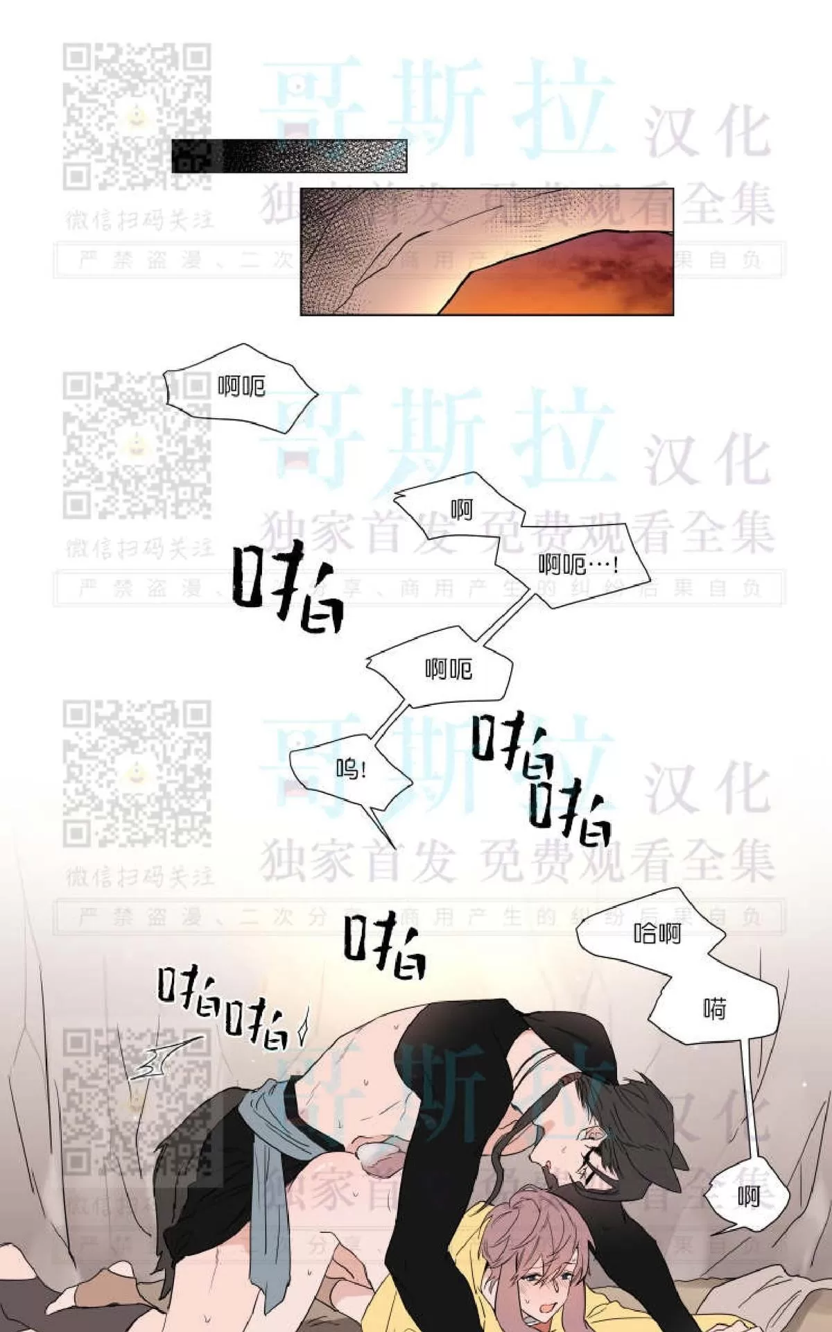 《裕树先生，那个不可以吃哦》漫画最新章节 番外01 免费下拉式在线观看章节第【33】张图片