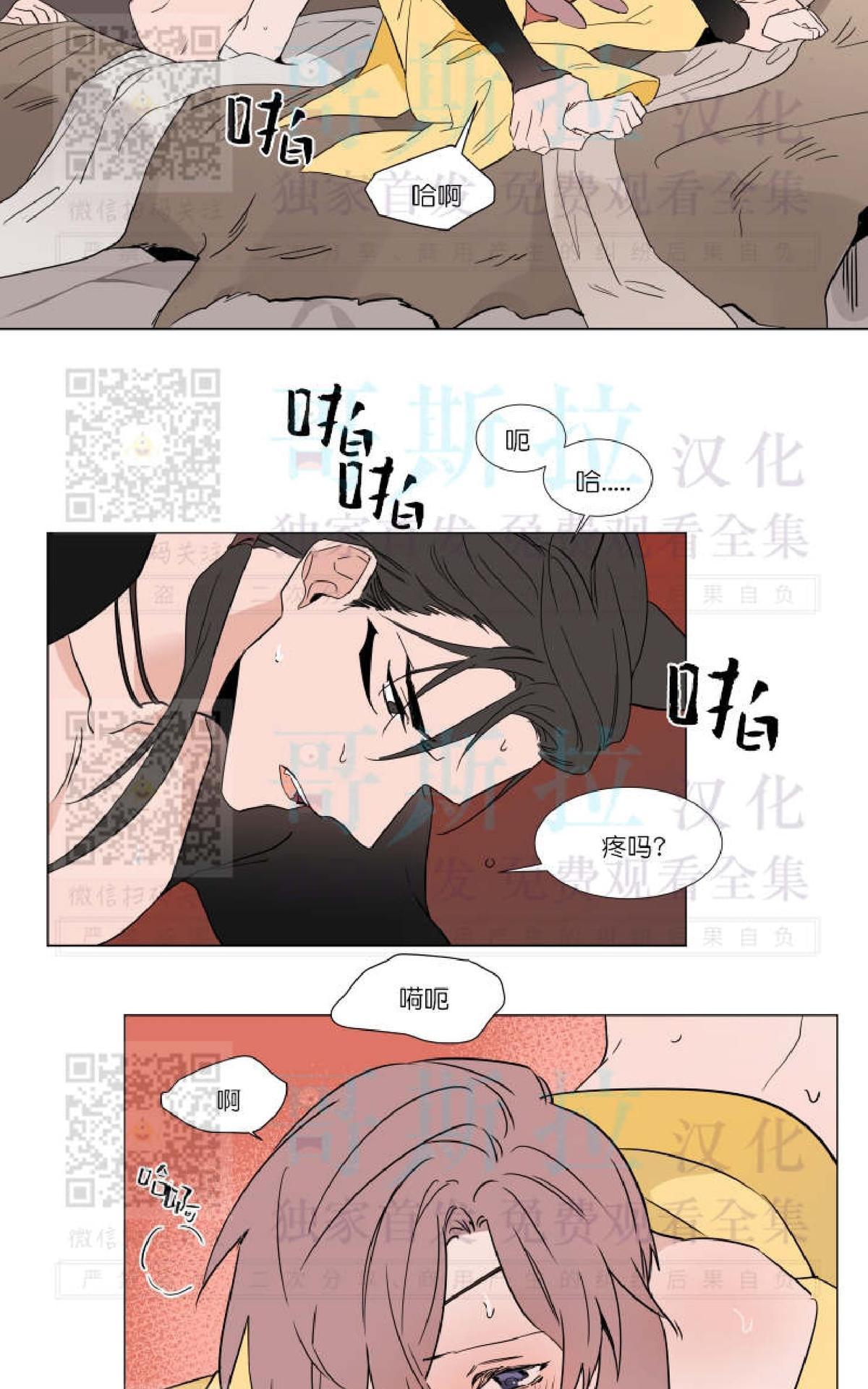 【裕树先生，那个不可以吃哦[腐漫]】漫画-（ 番外01 ）章节漫画下拉式图片-34.jpg