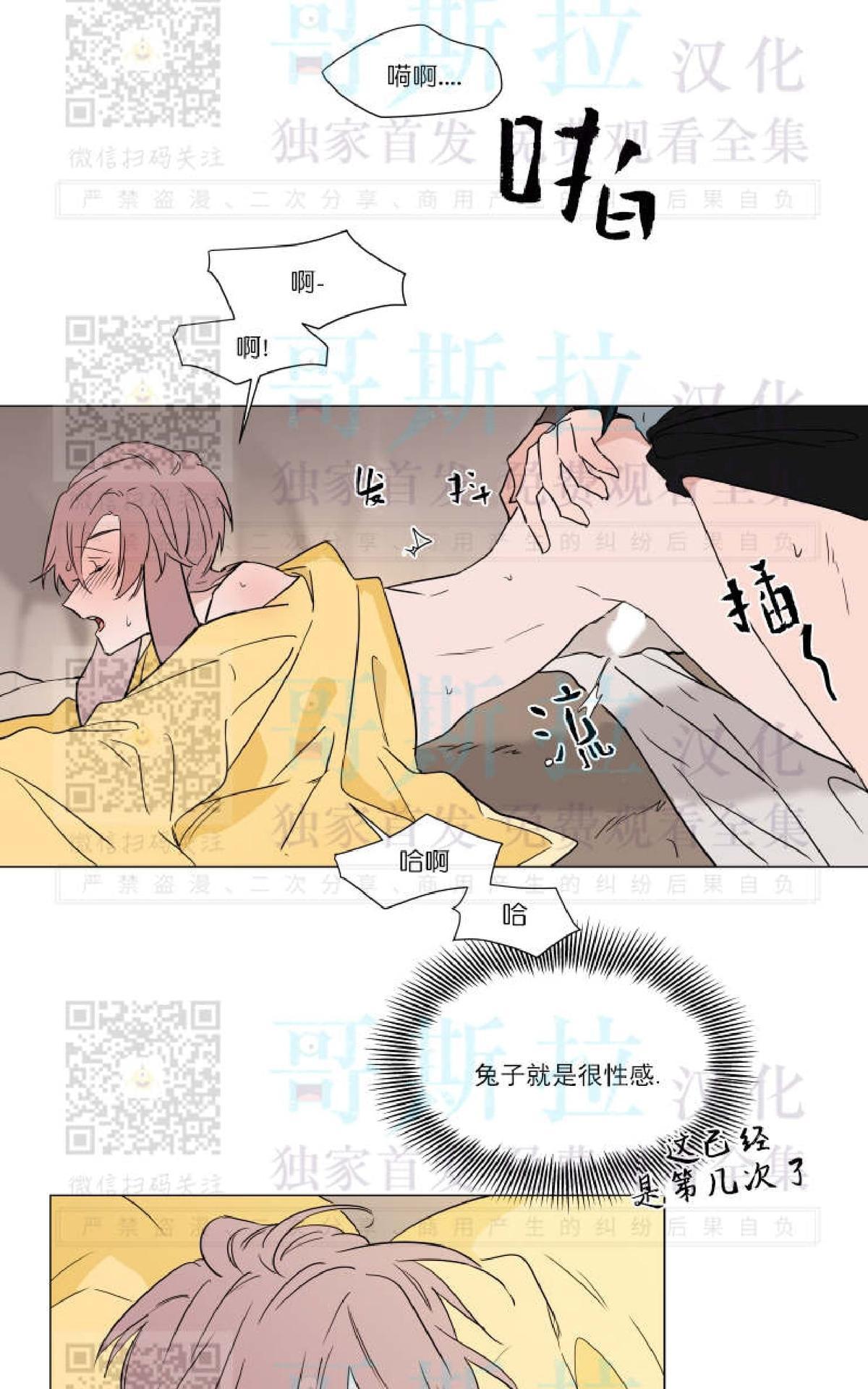 【裕树先生，那个不可以吃哦[腐漫]】漫画-（ 番外01 ）章节漫画下拉式图片-36.jpg