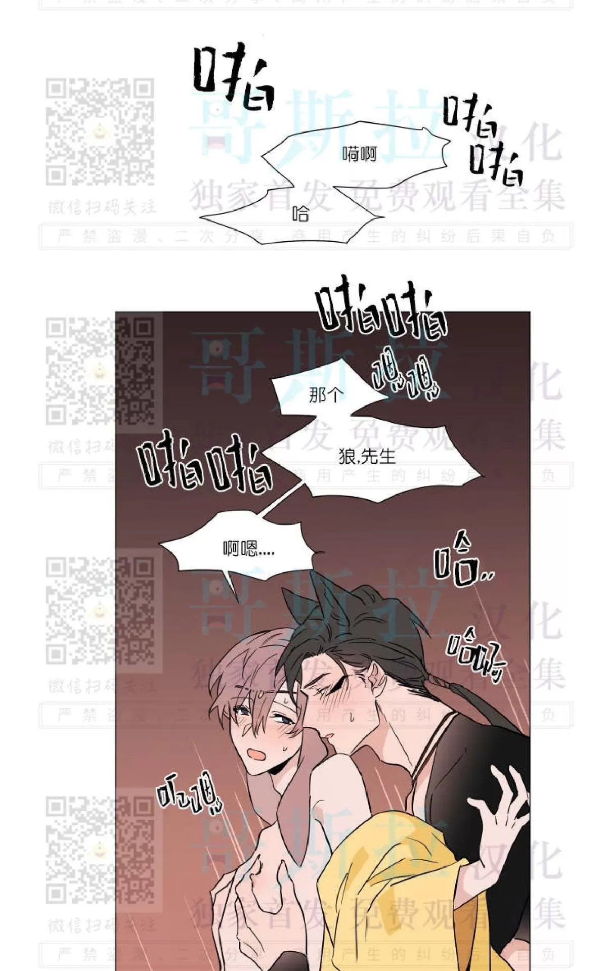 《裕树先生，那个不可以吃哦》漫画最新章节 番外01 免费下拉式在线观看章节第【39】张图片