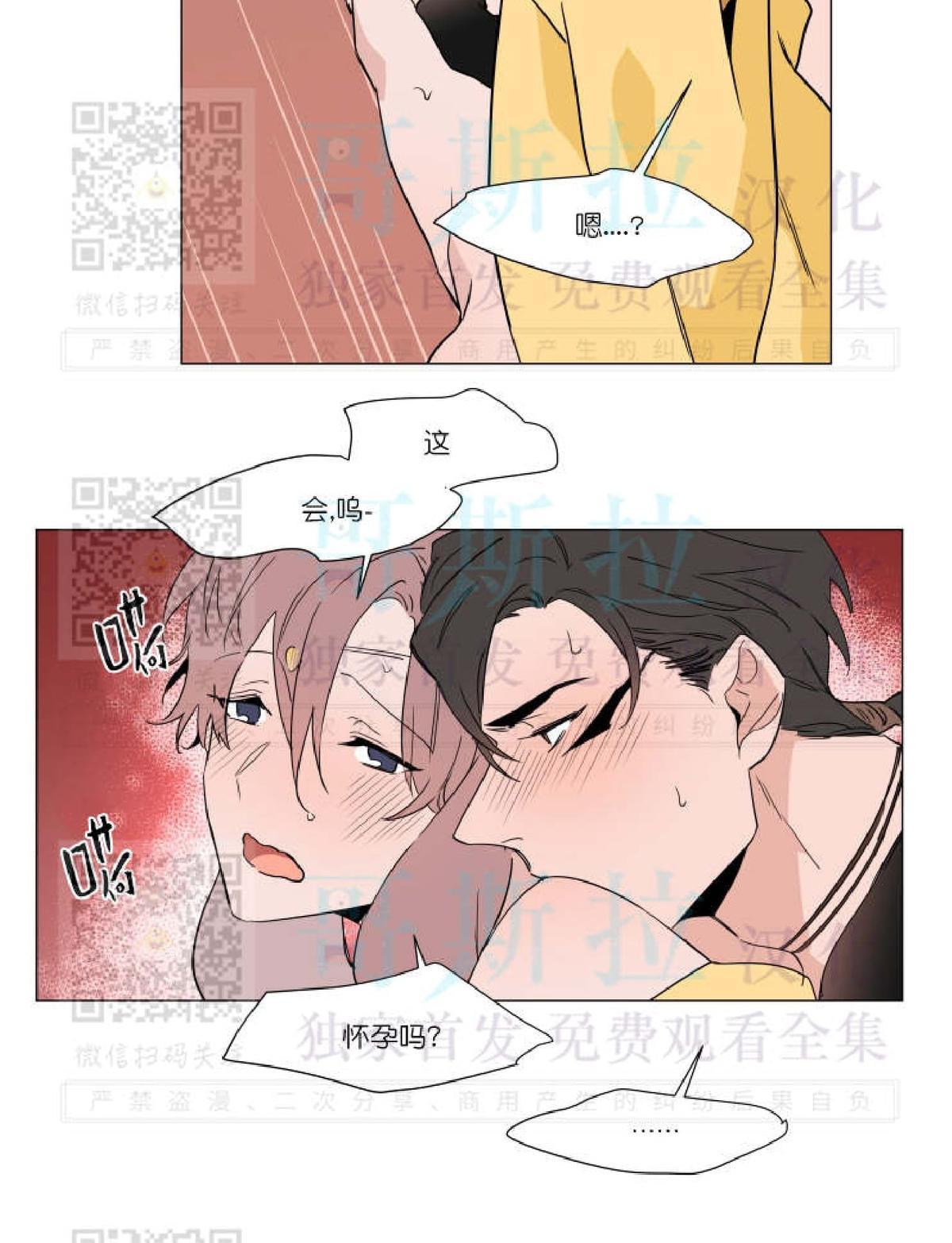 【裕树先生，那个不可以吃哦[腐漫]】漫画-（ 番外01 ）章节漫画下拉式图片-40.jpg