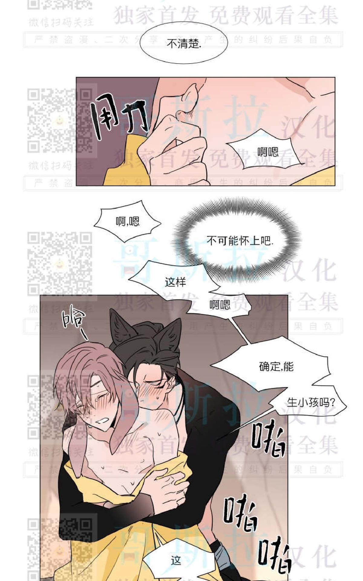 【裕树先生，那个不可以吃哦[腐漫]】漫画-（ 番外01 ）章节漫画下拉式图片-第41张图片