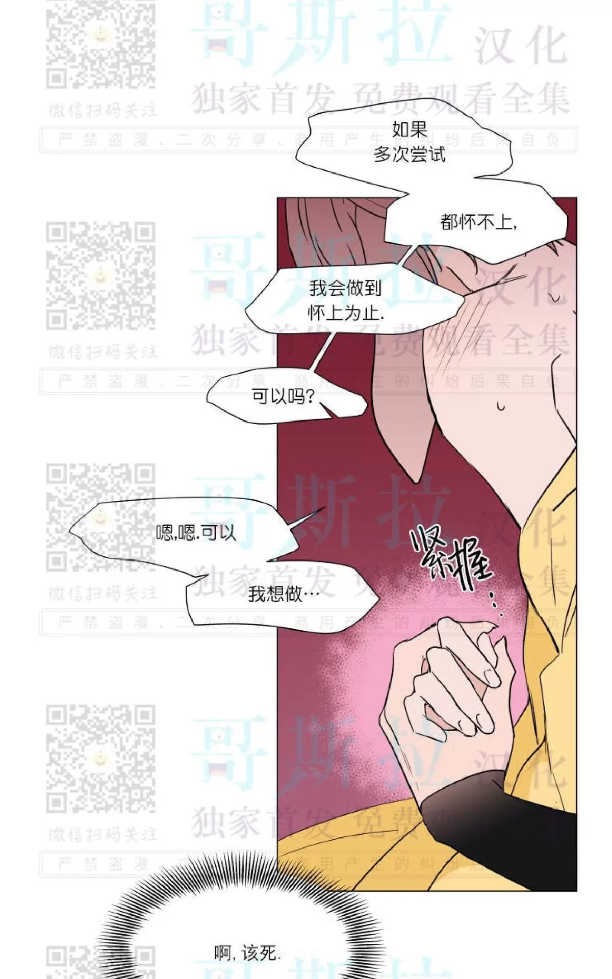 《裕树先生，那个不可以吃哦》漫画最新章节 番外01 免费下拉式在线观看章节第【43】张图片