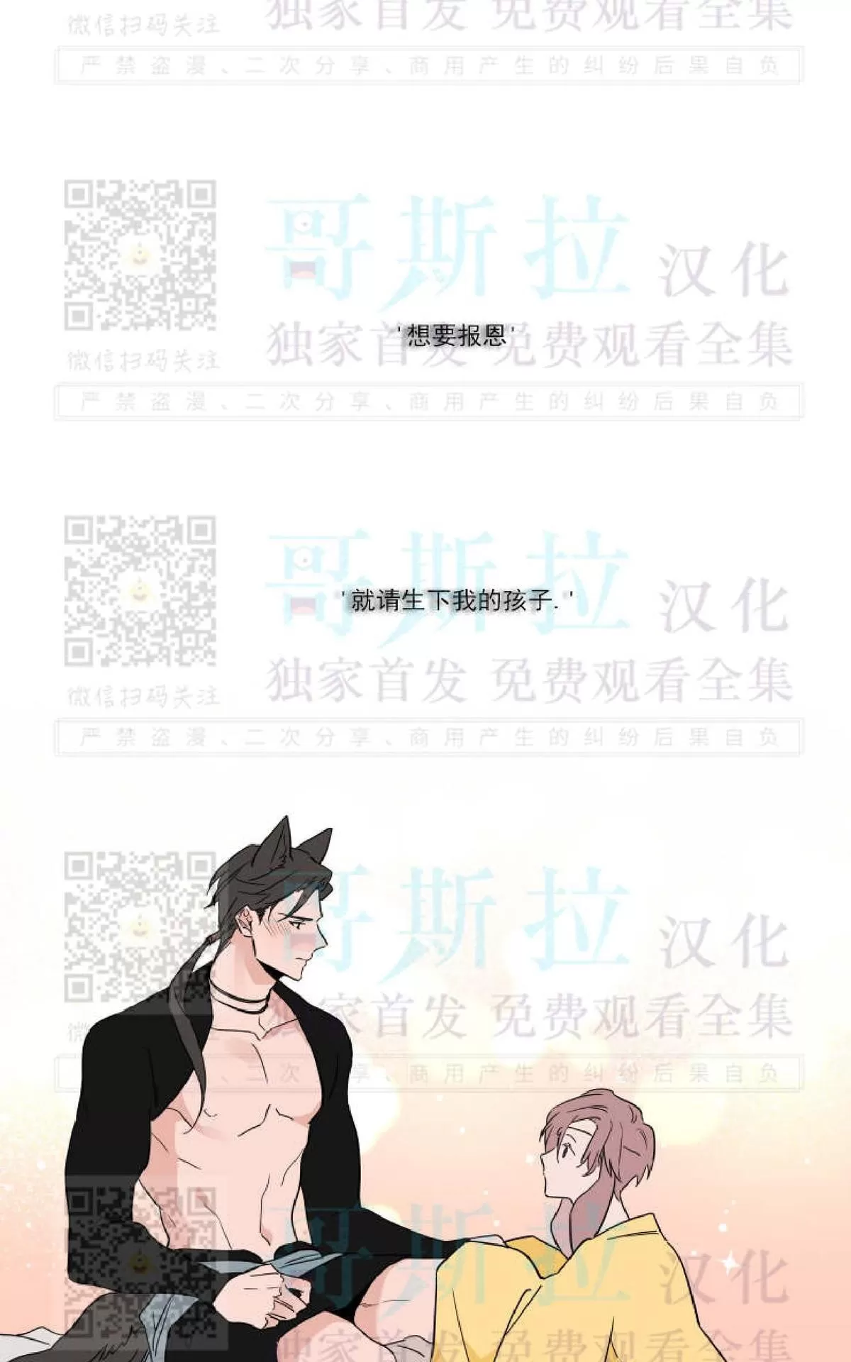 《裕树先生，那个不可以吃哦》漫画最新章节 番外01 免费下拉式在线观看章节第【46】张图片