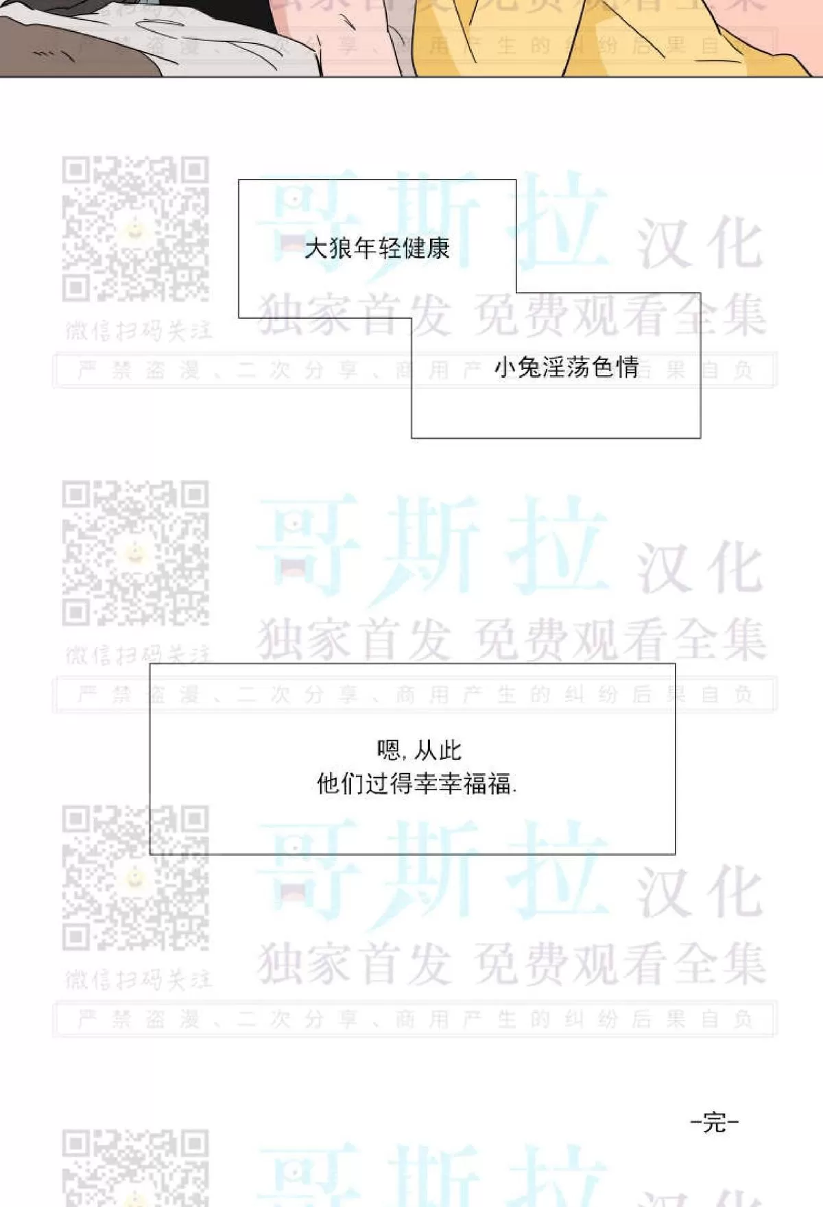 《裕树先生，那个不可以吃哦》漫画最新章节 番外01 免费下拉式在线观看章节第【47】张图片