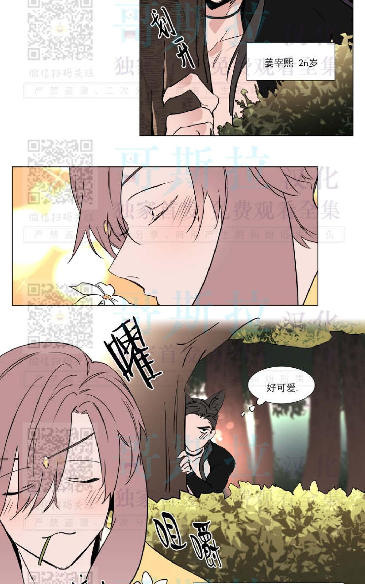 【裕树先生，那个不可以吃哦[腐漫]】漫画-（ 番外01 ）章节漫画下拉式图片-第5张图片