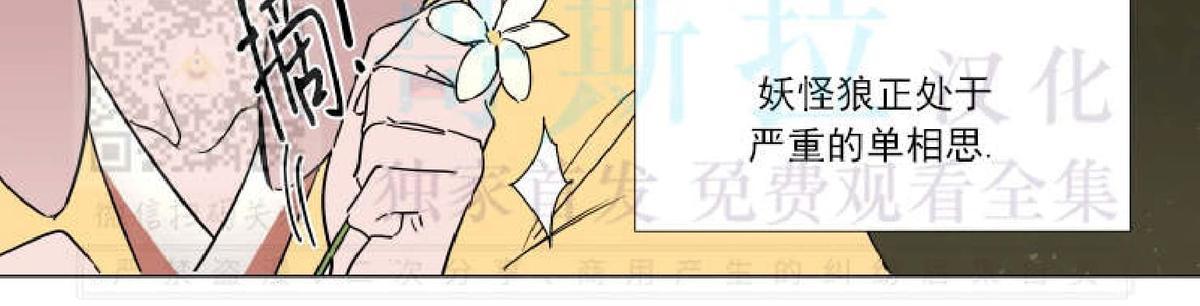 【裕树先生，那个不可以吃哦[腐漫]】漫画-（ 番外01 ）章节漫画下拉式图片-第6张图片