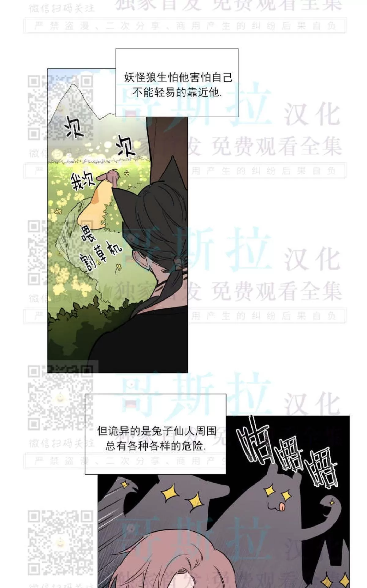 《裕树先生，那个不可以吃哦》漫画最新章节 番外01 免费下拉式在线观看章节第【7】张图片