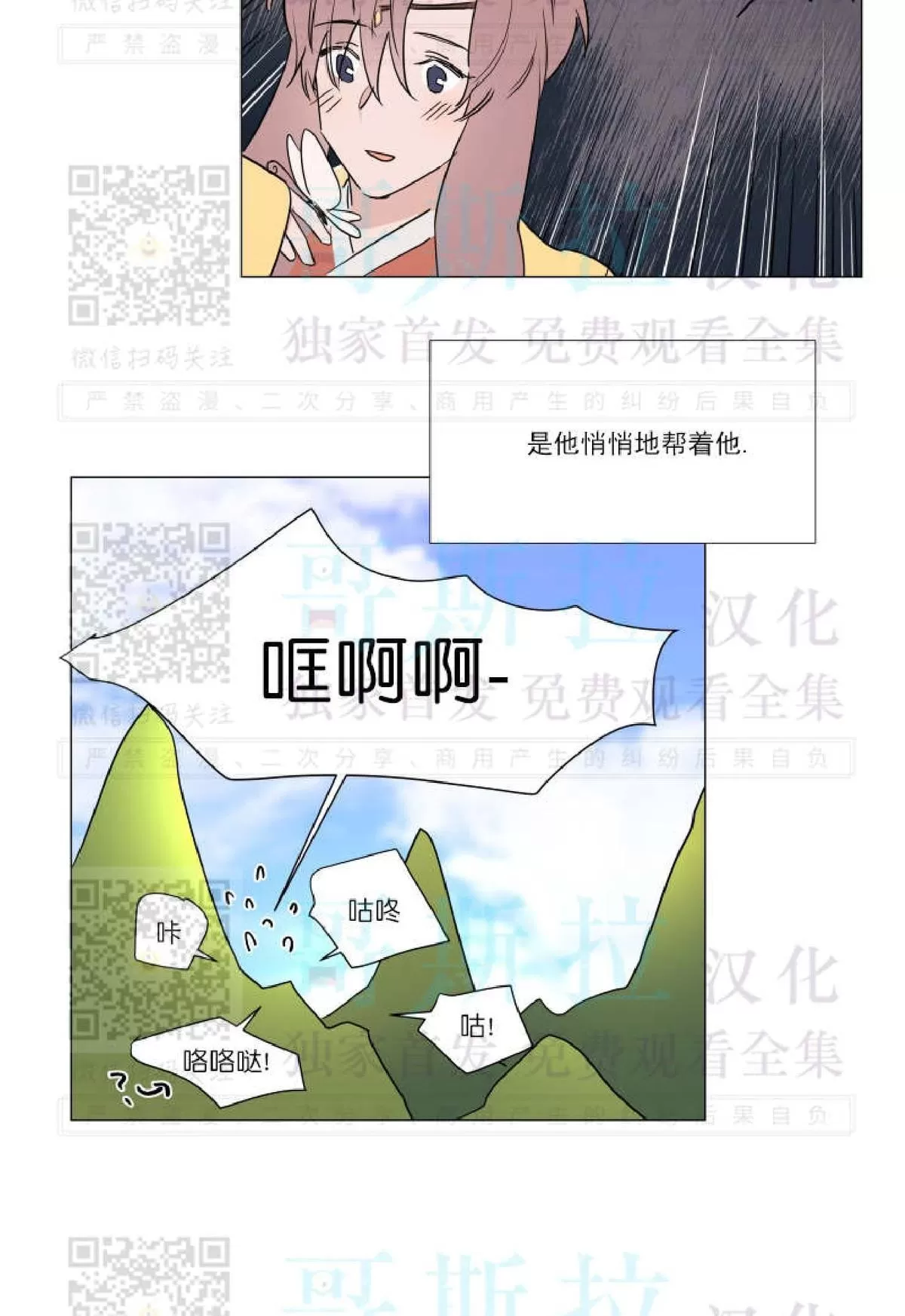 《裕树先生，那个不可以吃哦》漫画最新章节 番外01 免费下拉式在线观看章节第【8】张图片