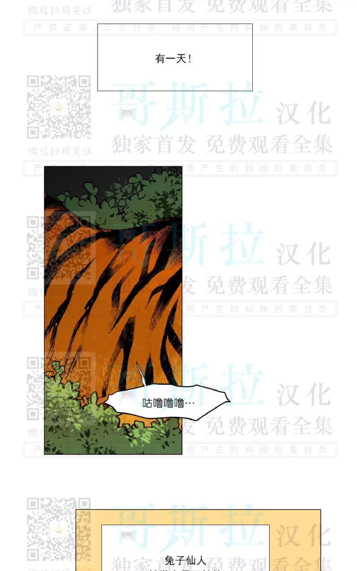 《裕树先生，那个不可以吃哦》漫画最新章节 番外01 免费下拉式在线观看章节第【9】张图片