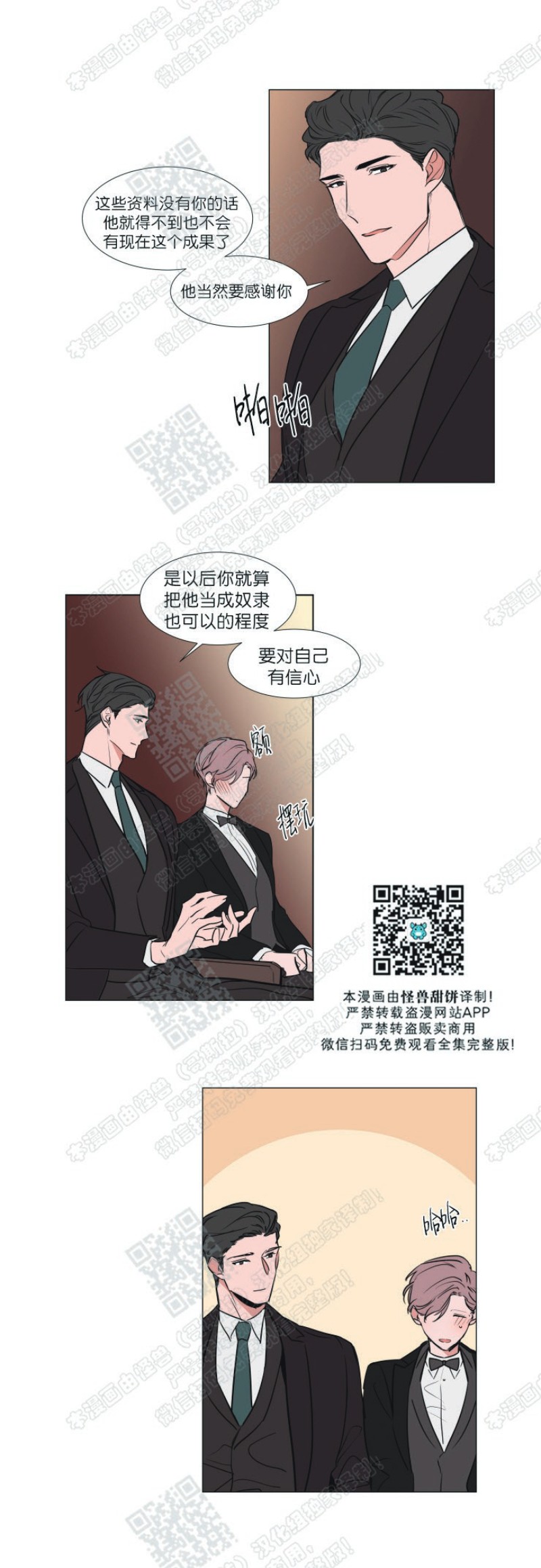 《裕树先生，那个不可以吃哦》漫画最新章节第72话免费下拉式在线观看章节第【2】张图片