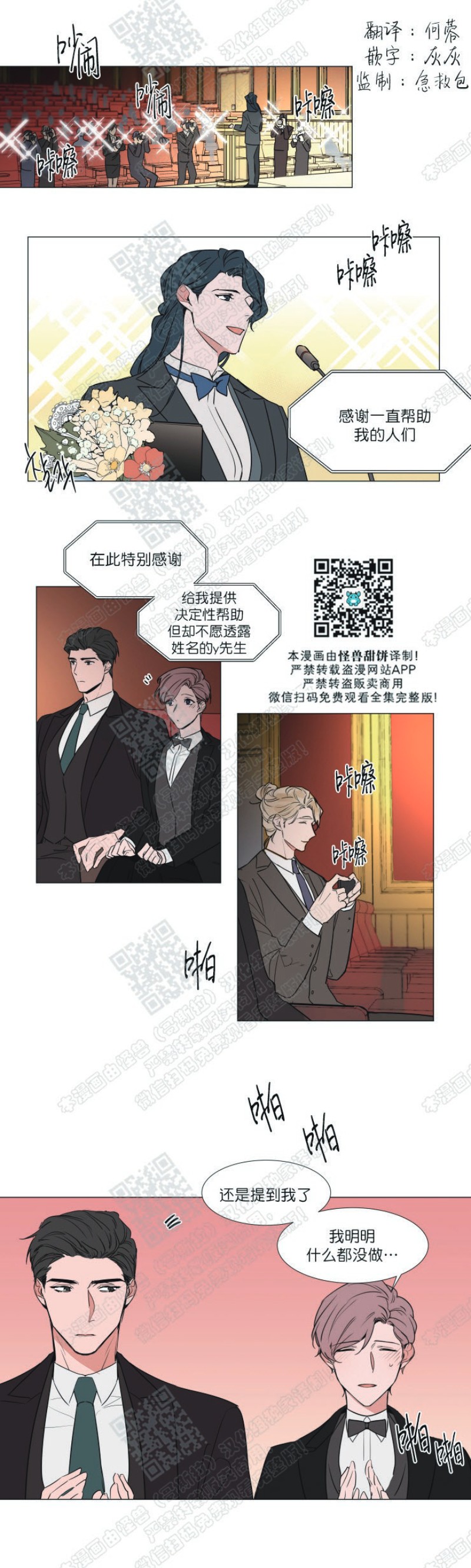 《裕树先生，那个不可以吃哦》漫画最新章节第72话免费下拉式在线观看章节第【1】张图片