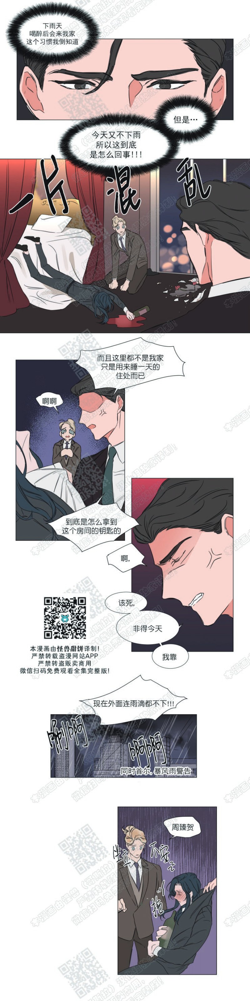 《裕树先生，那个不可以吃哦》漫画最新章节第72话免费下拉式在线观看章节第【10】张图片