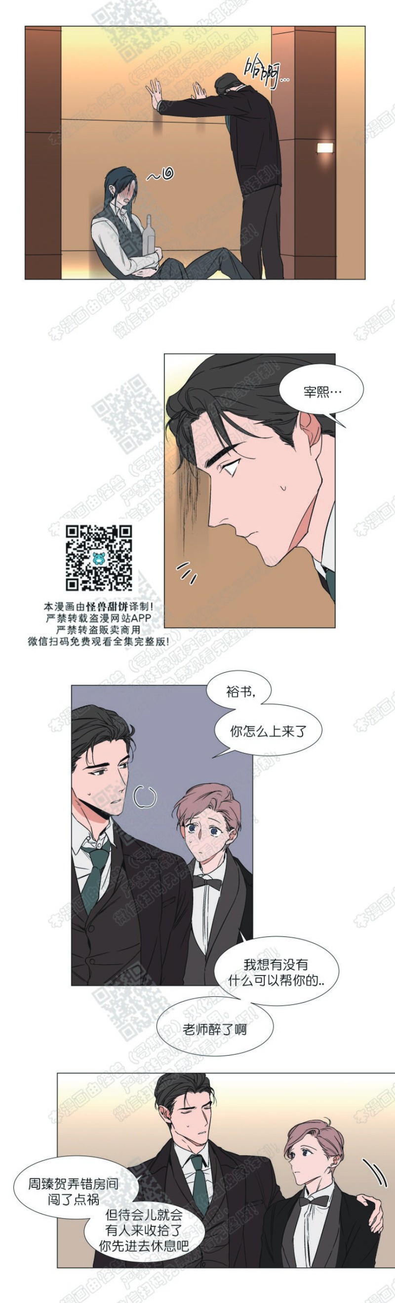 《裕树先生，那个不可以吃哦》漫画最新章节第72话免费下拉式在线观看章节第【13】张图片