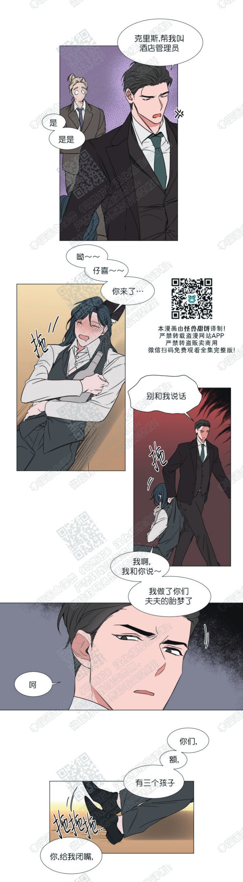 《裕树先生，那个不可以吃哦》漫画最新章节第72话免费下拉式在线观看章节第【12】张图片