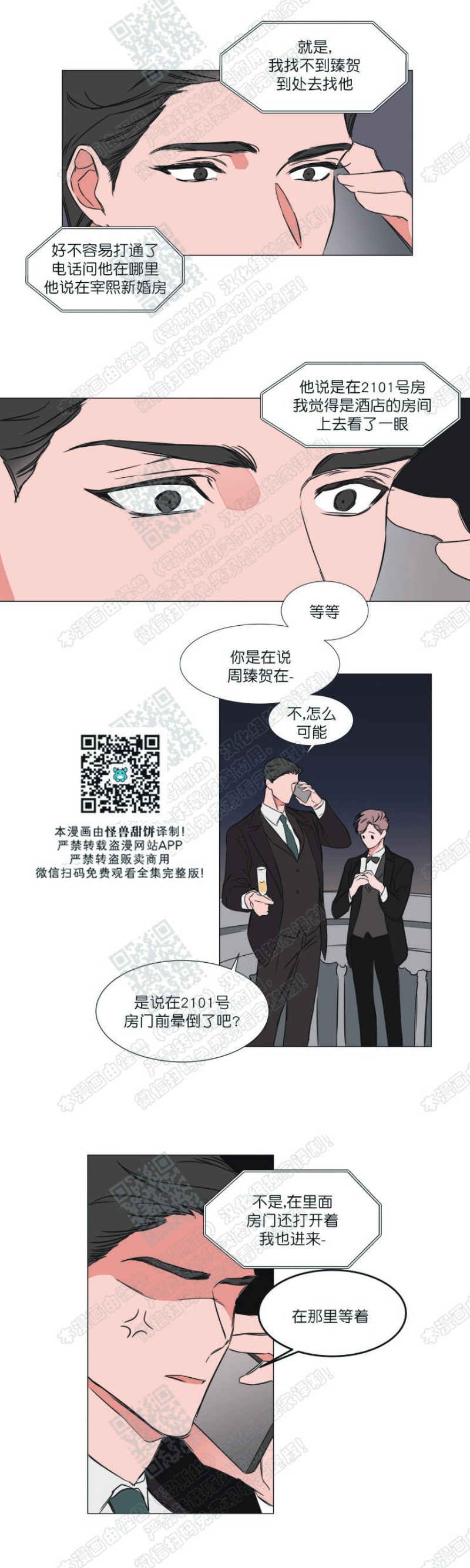 《裕树先生，那个不可以吃哦》漫画最新章节第72话免费下拉式在线观看章节第【8】张图片