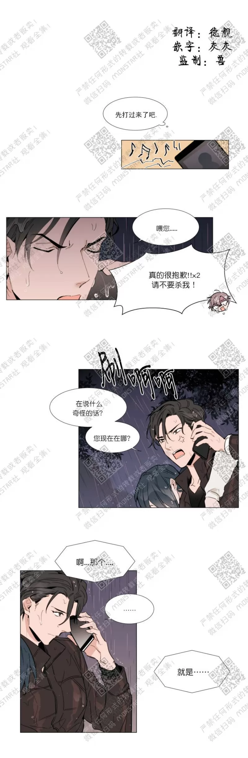 《裕树先生，那个不可以吃哦》漫画最新章节第13话免费下拉式在线观看章节第【1】张图片