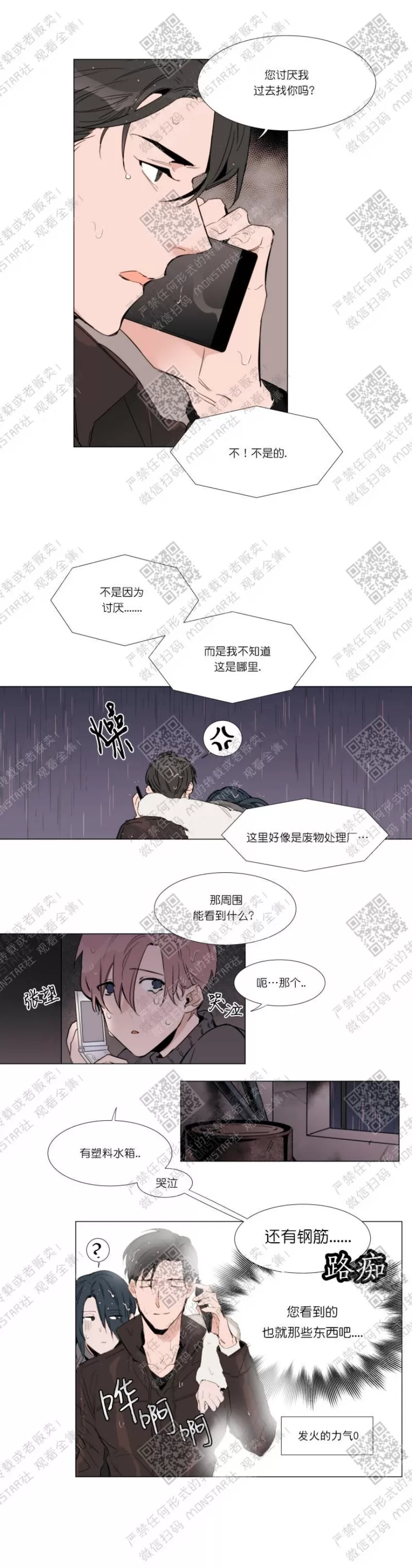 《裕树先生，那个不可以吃哦》漫画最新章节第13话免费下拉式在线观看章节第【2】张图片