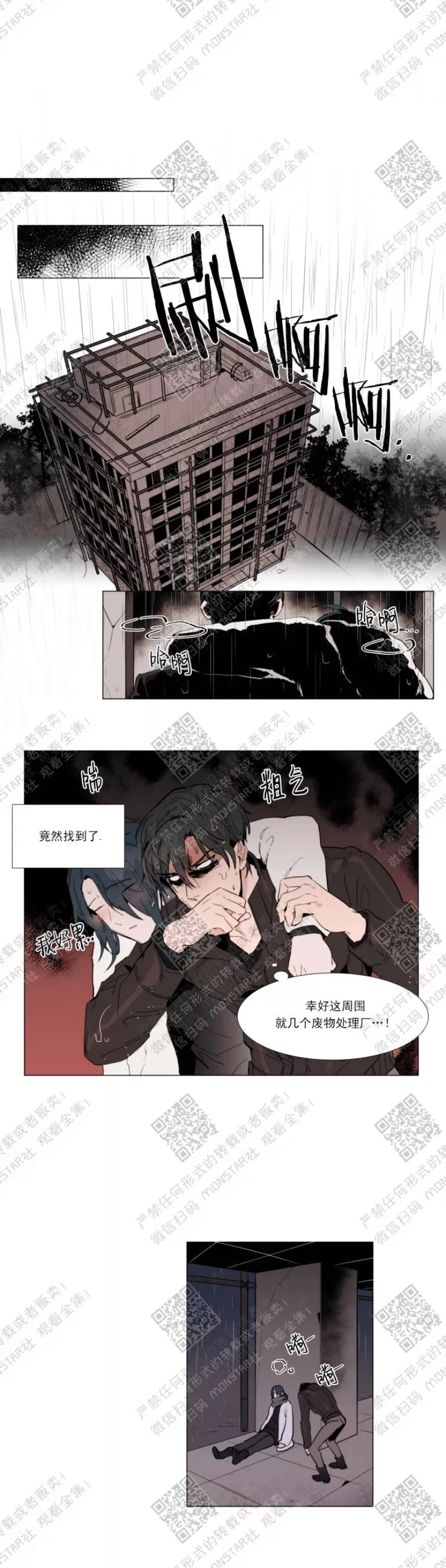 《裕树先生，那个不可以吃哦》漫画最新章节第13话免费下拉式在线观看章节第【3】张图片