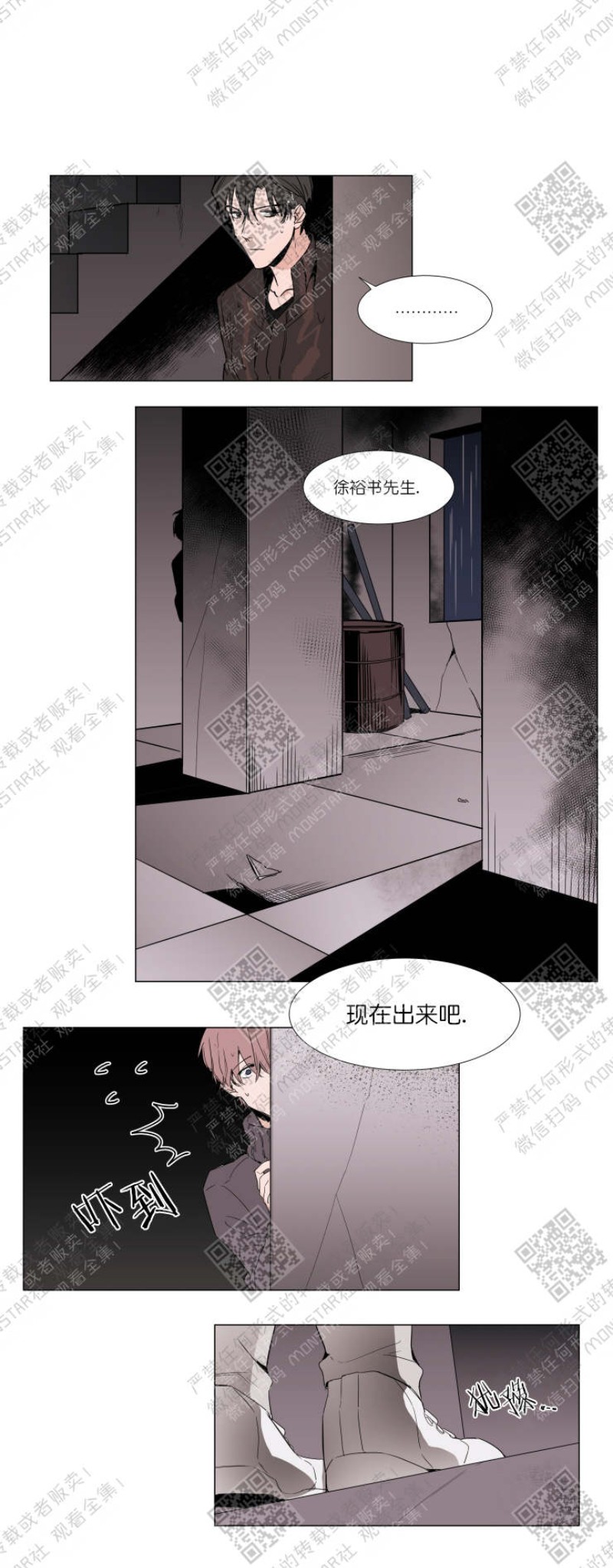 【裕树先生，那个不可以吃哦[腐漫]】漫画-（第13话）章节漫画下拉式图片-第5张图片