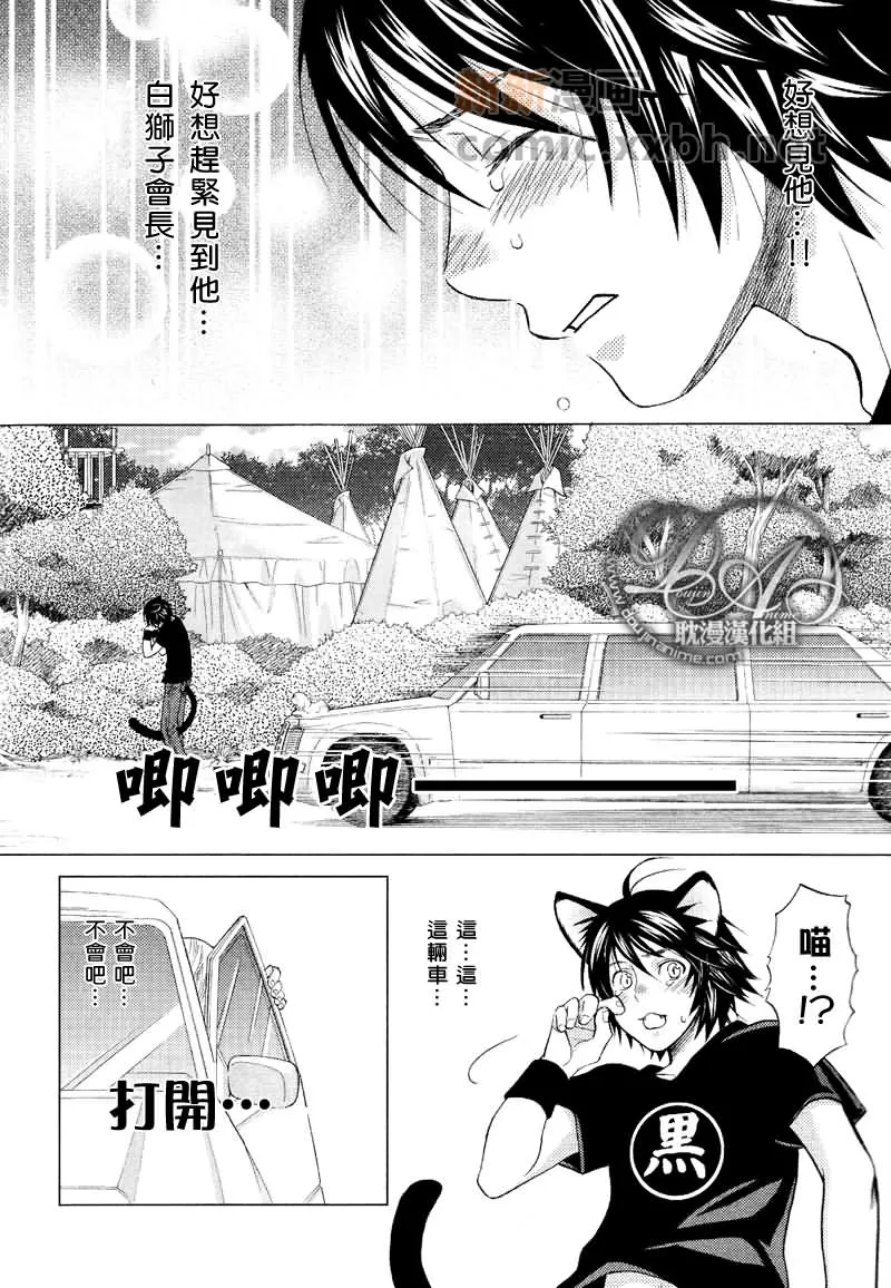 《森林中的动物公司》漫画最新章节 第5话 免费下拉式在线观看章节第【10】张图片