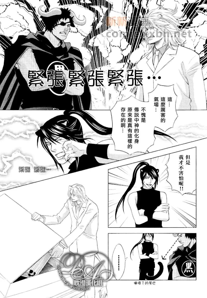 《森林中的动物公司》漫画最新章节 第5话 免费下拉式在线观看章节第【17】张图片