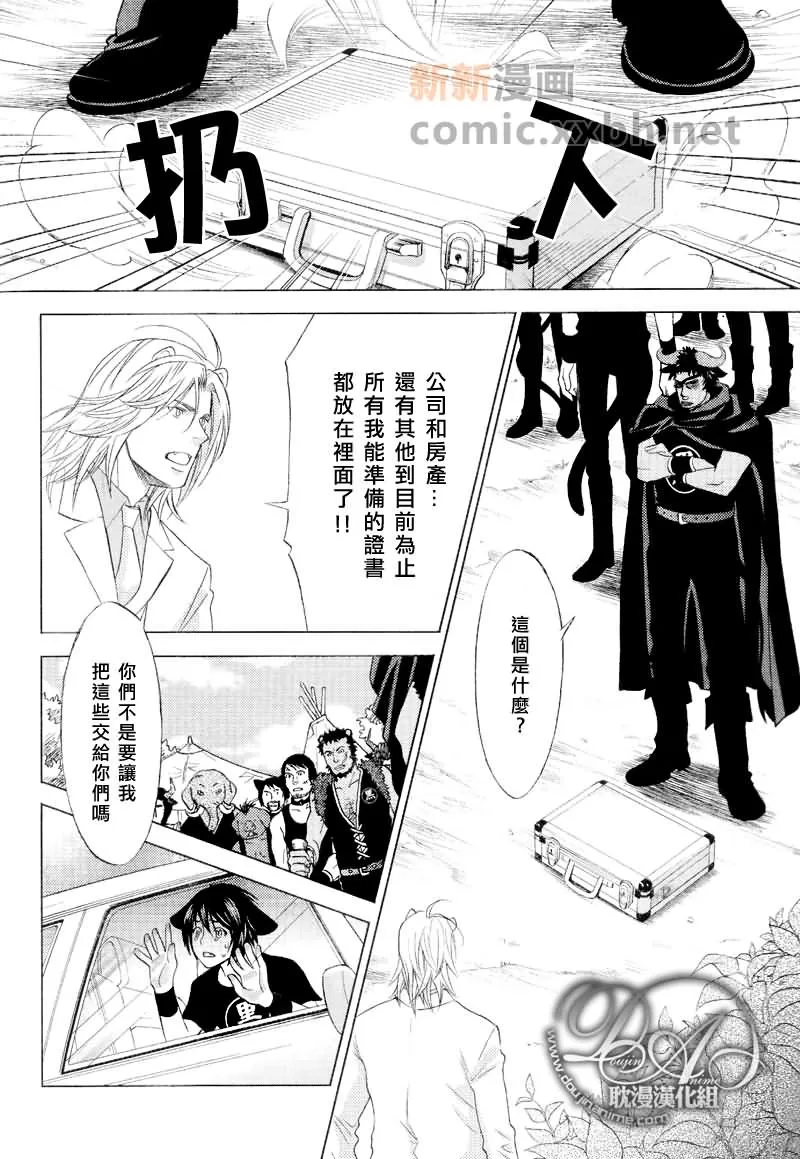 《森林中的动物公司》漫画最新章节 第5话 免费下拉式在线观看章节第【18】张图片