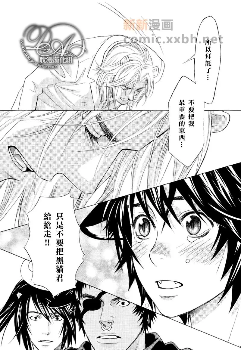 《森林中的动物公司》漫画最新章节 第5话 免费下拉式在线观看章节第【19】张图片