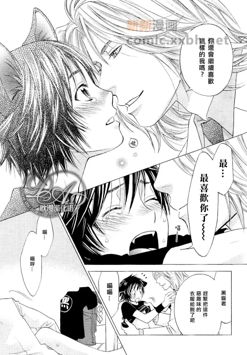 《森林中的动物公司》漫画最新章节 第5话 免费下拉式在线观看章节第【23】张图片