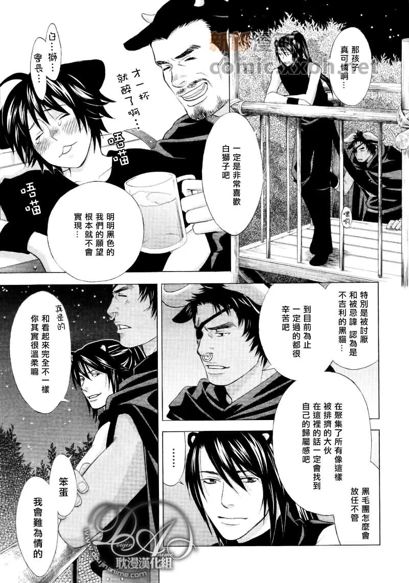 《森林中的动物公司》漫画最新章节 第5话 免费下拉式在线观看章节第【7】张图片