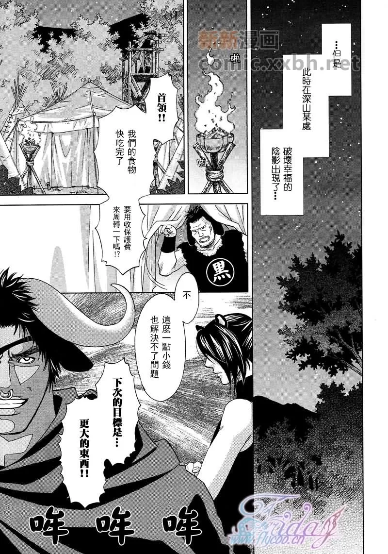 《森林中的动物公司》漫画最新章节 第4话 免费下拉式在线观看章节第【11】张图片