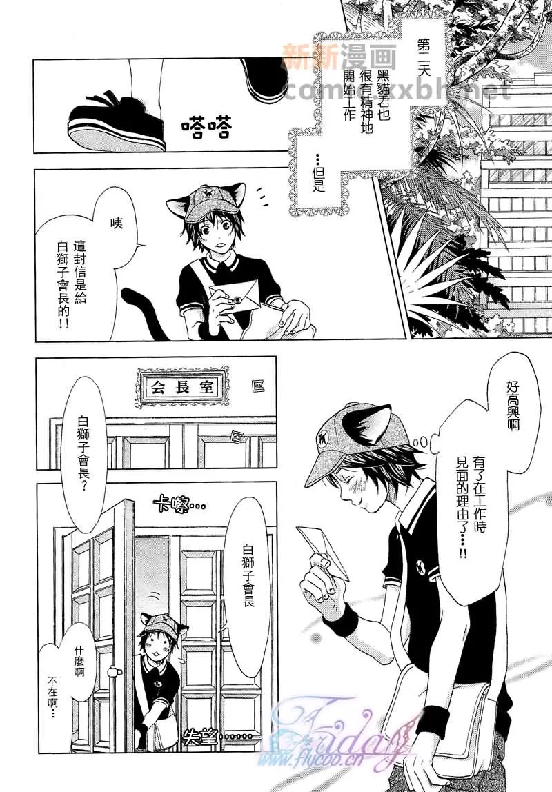 《森林中的动物公司》漫画最新章节 第4话 免费下拉式在线观看章节第【12】张图片