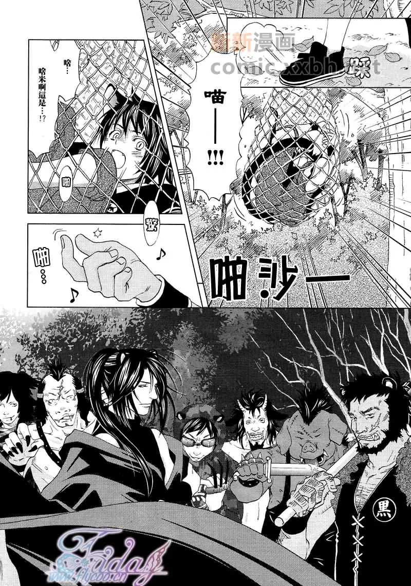 《森林中的动物公司》漫画最新章节 第4话 免费下拉式在线观看章节第【16】张图片