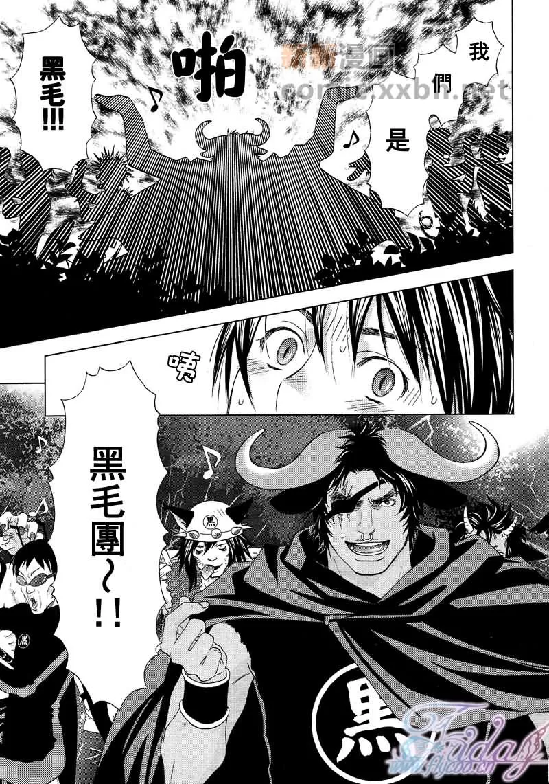 《森林中的动物公司》漫画最新章节 第4话 免费下拉式在线观看章节第【17】张图片