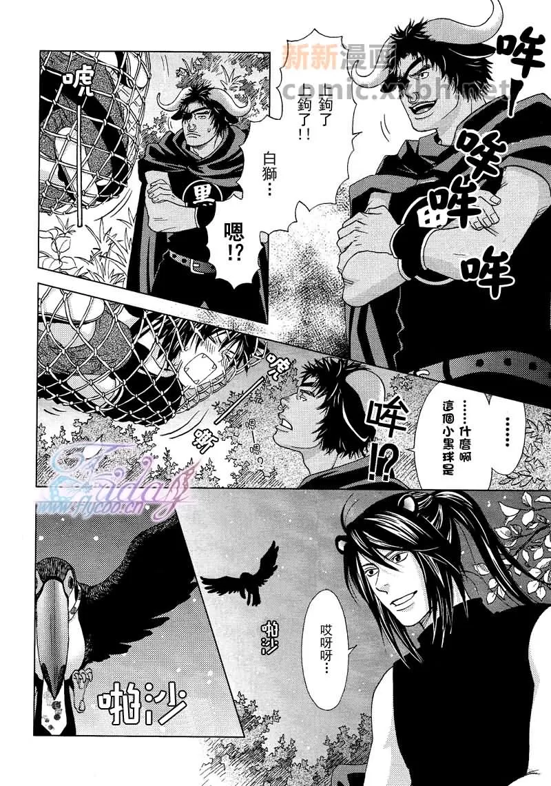 《森林中的动物公司》漫画最新章节 第4话 免费下拉式在线观看章节第【18】张图片