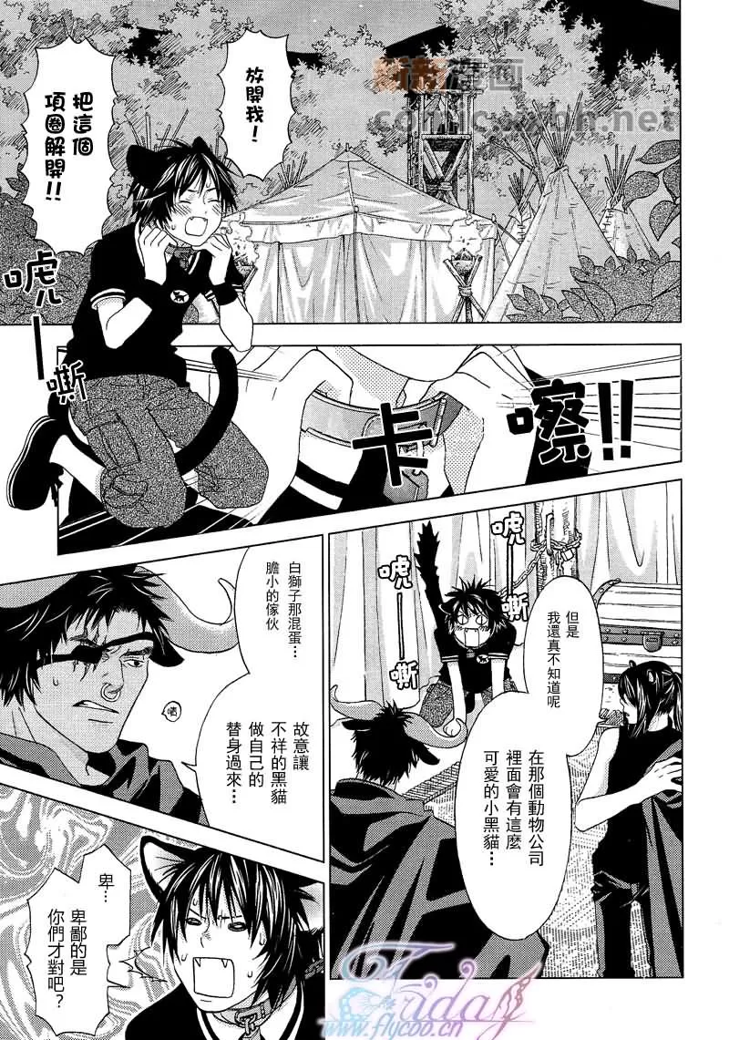 《森林中的动物公司》漫画最新章节 第4话 免费下拉式在线观看章节第【19】张图片