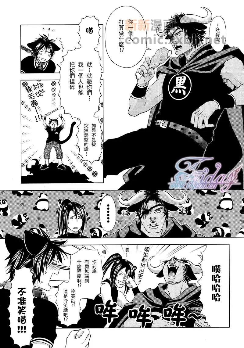 《森林中的动物公司》漫画最新章节 第4话 免费下拉式在线观看章节第【21】张图片