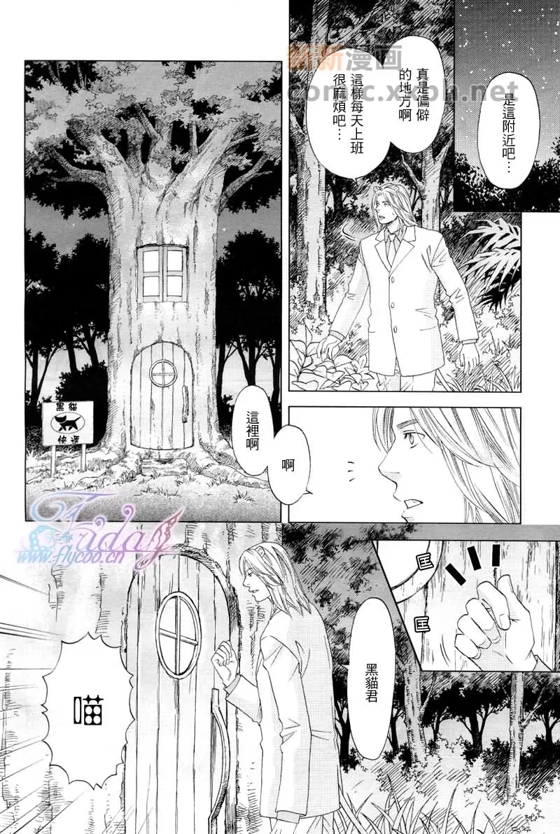 《森林中的动物公司》漫画最新章节 第3话 免费下拉式在线观看章节第【8】张图片