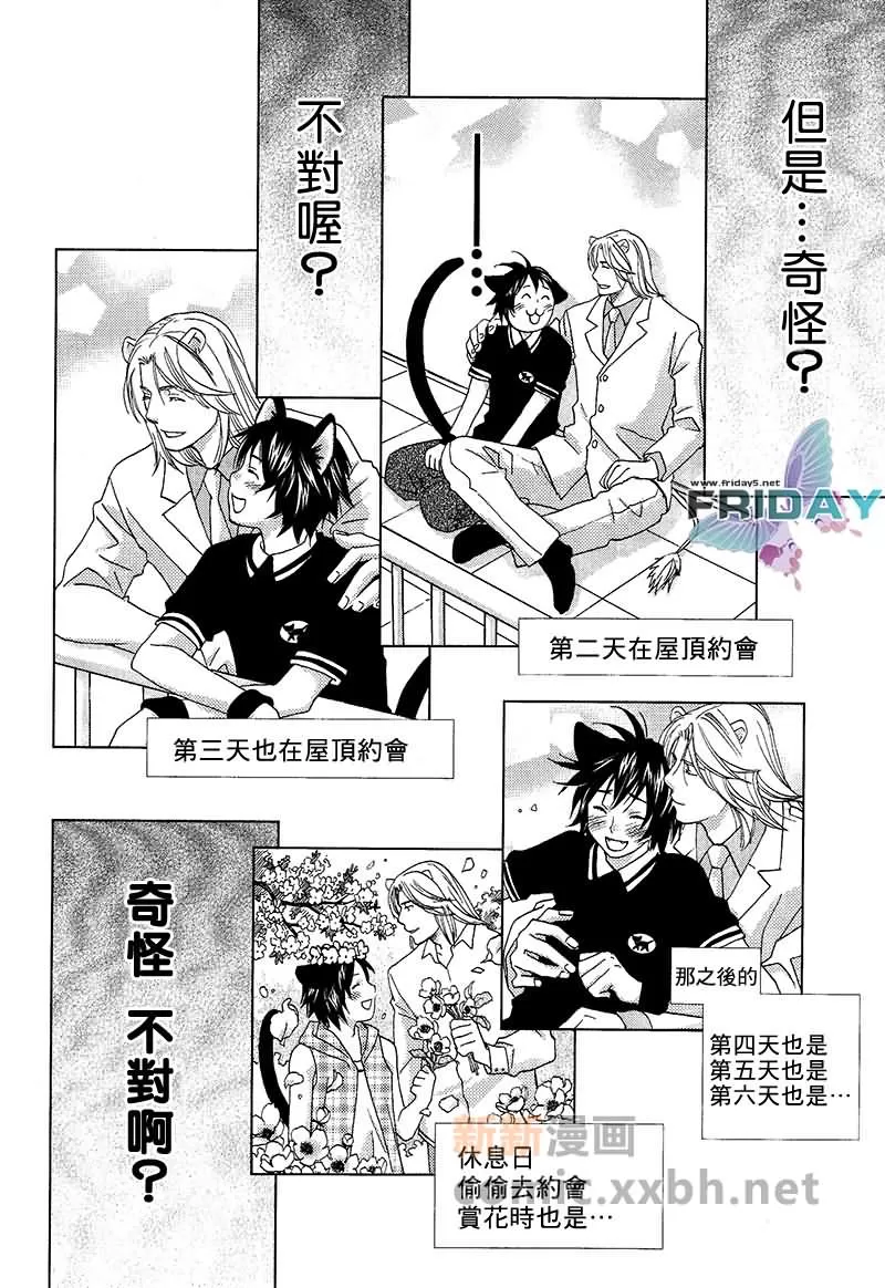 《森林中的动物公司》漫画最新章节 第2话 免费下拉式在线观看章节第【8】张图片