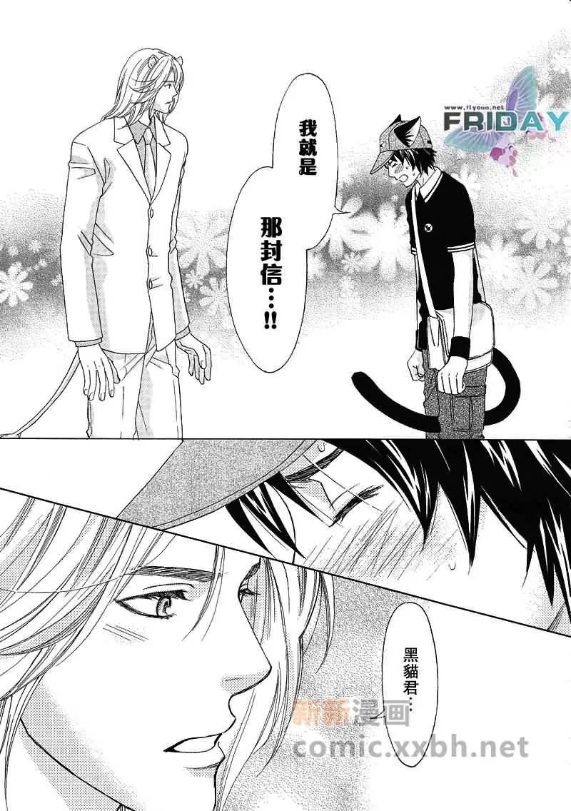 《森林中的动物公司》漫画最新章节 第1话 免费下拉式在线观看章节第【15】张图片