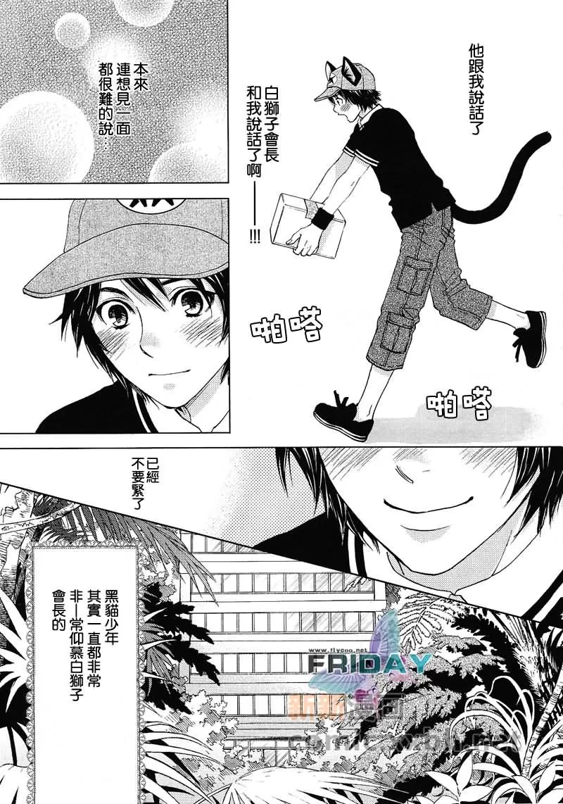 《森林中的动物公司》漫画最新章节 第1话 免费下拉式在线观看章节第【7】张图片