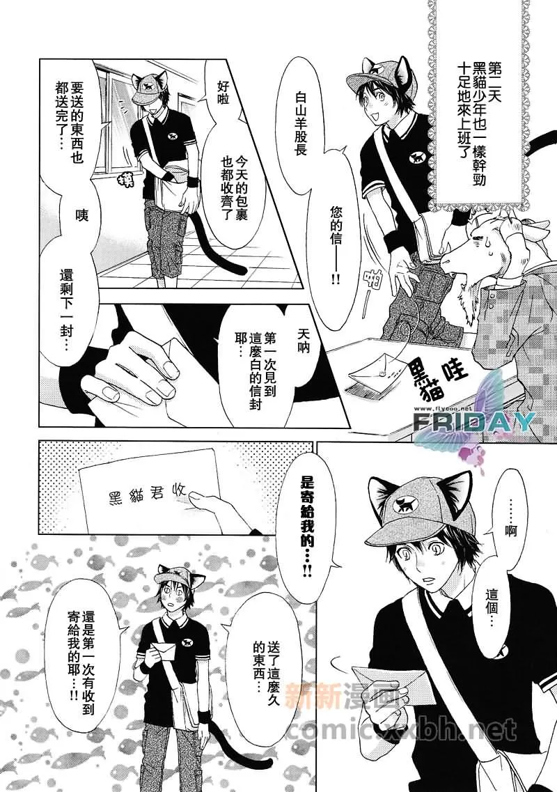 《森林中的动物公司》漫画最新章节 第1话 免费下拉式在线观看章节第【8】张图片