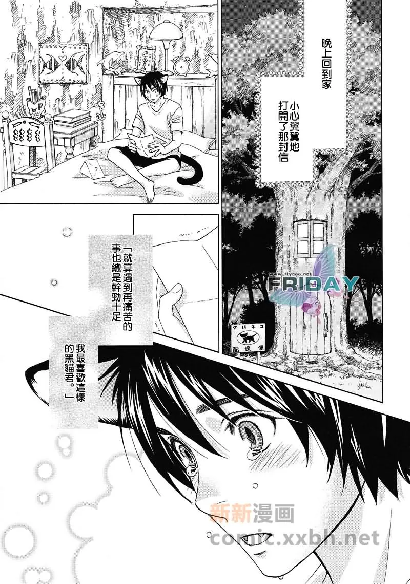 《森林中的动物公司》漫画最新章节 第1话 免费下拉式在线观看章节第【9】张图片