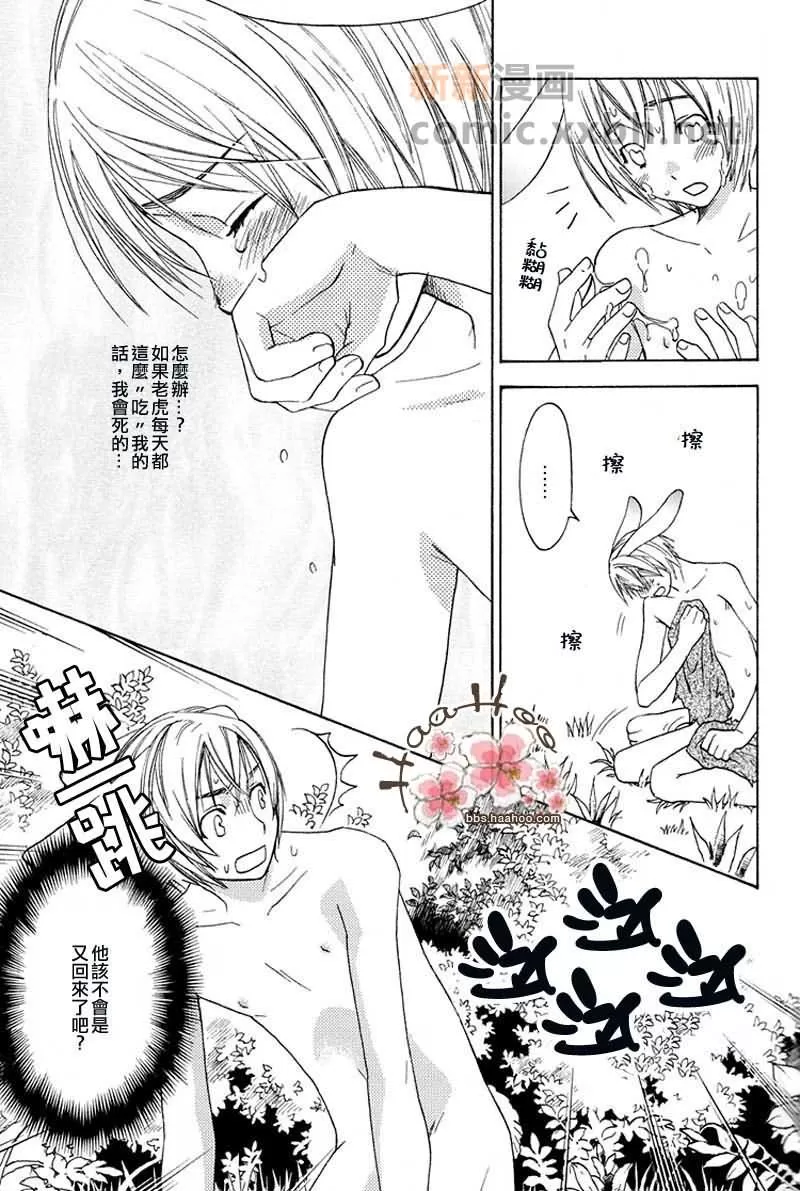 《森林中的动物公司》漫画最新章节 番外 免费下拉式在线观看章节第【18】张图片