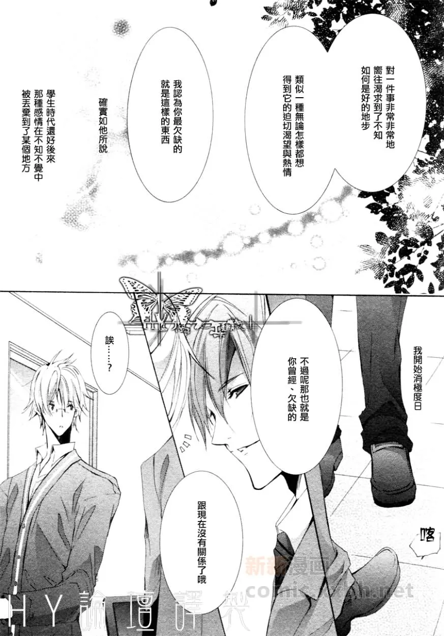 《心之所向～我们的恋爱法则～》漫画最新章节 第4话 免费下拉式在线观看章节第【28】张图片