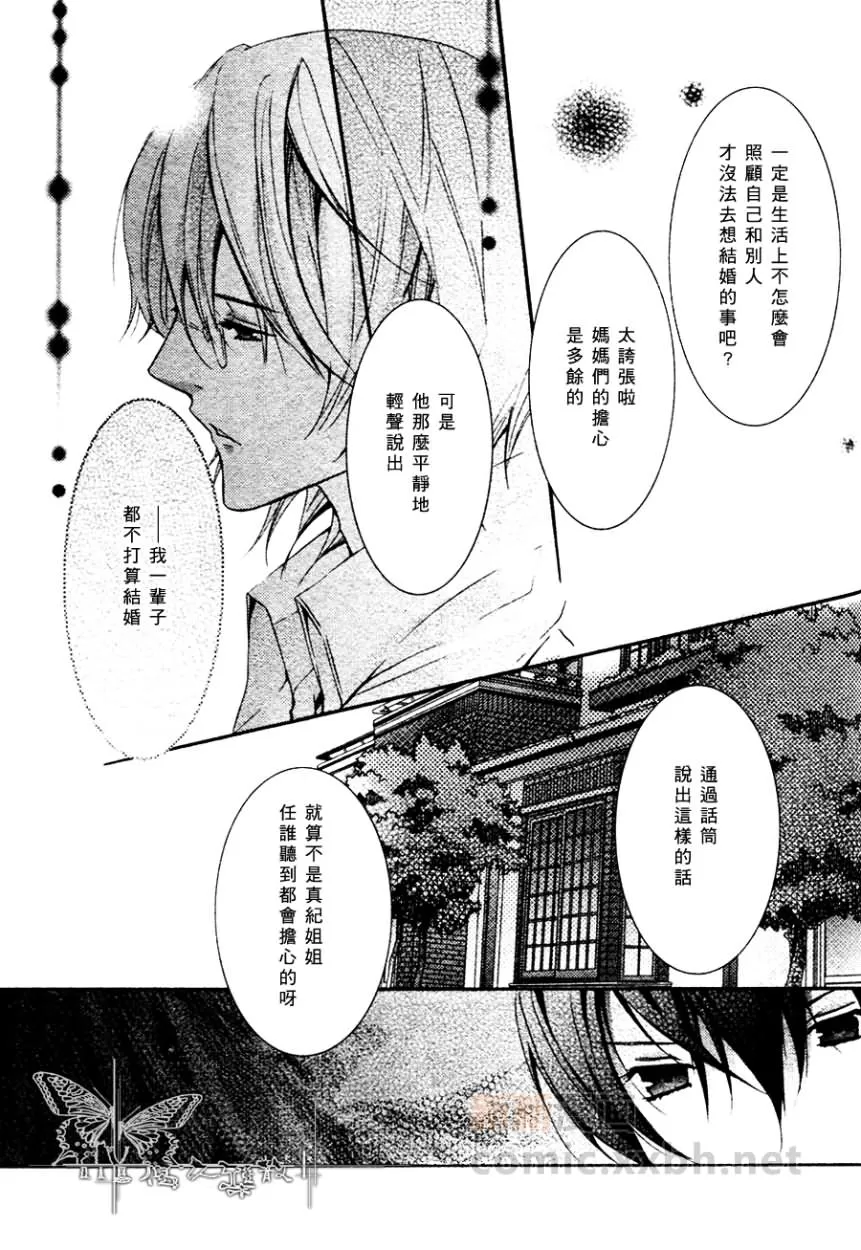 《心之所向～我们的恋爱法则～》漫画最新章节 第2话 免费下拉式在线观看章节第【30】张图片