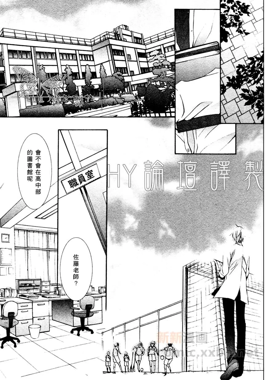 《心之所向～我们的恋爱法则～》漫画最新章节 第1话 免费下拉式在线观看章节第【12】张图片