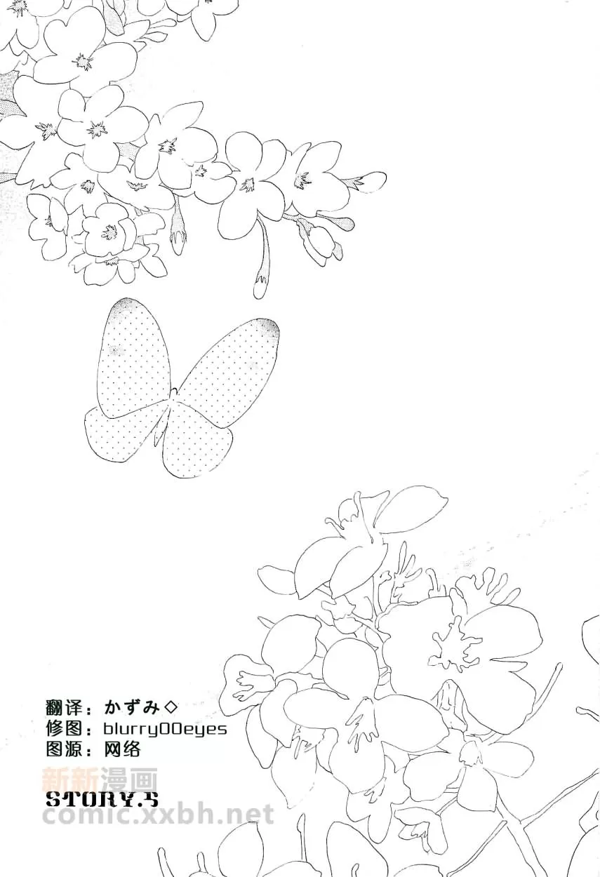 《若与樱花相逢》漫画最新章节 第5话 免费下拉式在线观看章节第【1】张图片