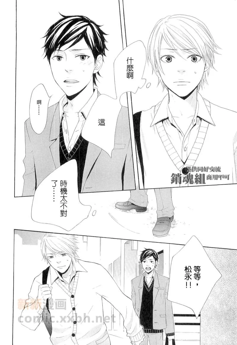 《若与樱花相逢》漫画最新章节 第3话 免费下拉式在线观看章节第【2】张图片