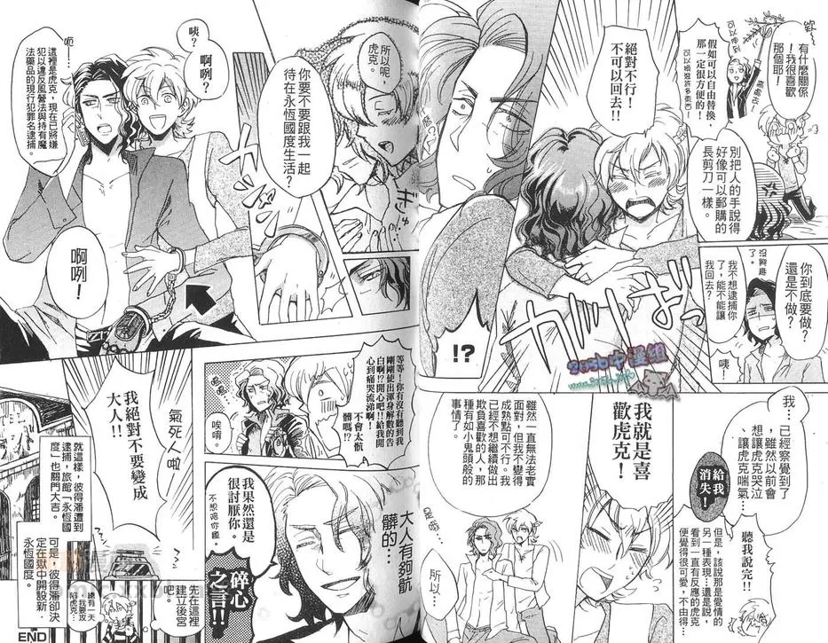 【世界BL童话~LOVE H2~[耽美]】漫画-（ 第1卷 ）章节漫画下拉式图片-19.jpg